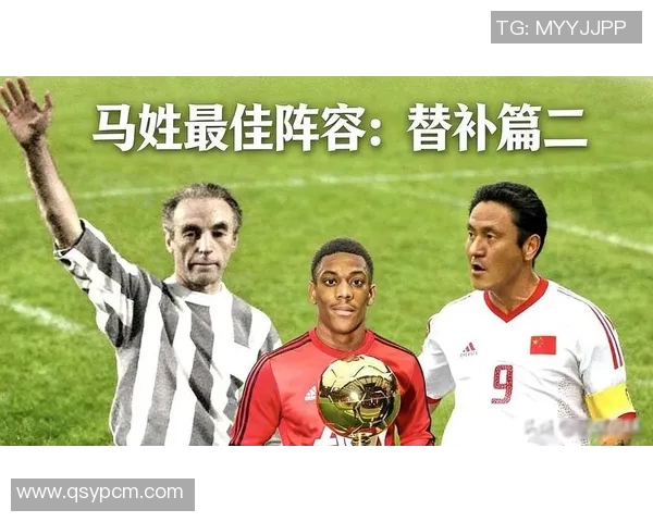 足球明星马姓传奇球员的辉煌历程与成就分析