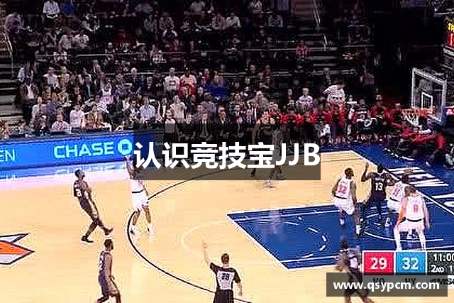 认识竞技宝JJB